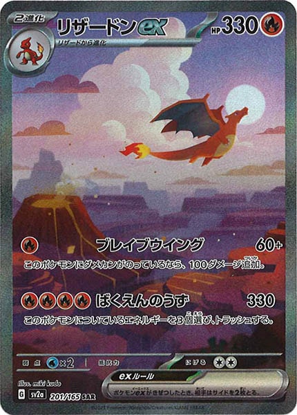 SV2a]強化拡張パック ポケモンカード151 - ポケモンカード