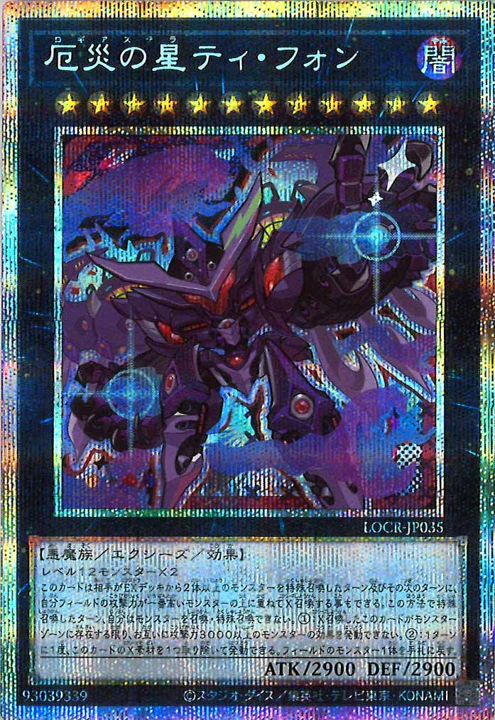 LIMIT OVER COLLECTION -THE RIVALS- - 遊戯王カード/YuGiOhTCG トレカ