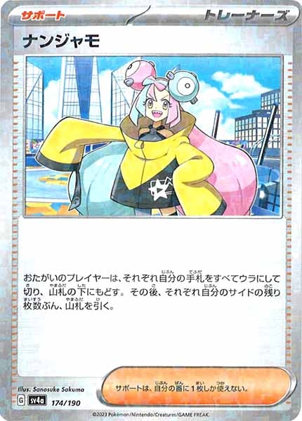 [SV4a]ナンジャモ（ミラー仕様）【No Mark】174/190