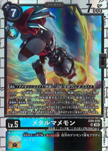 [EX-09]メタルマメモン【SR】EX9-018