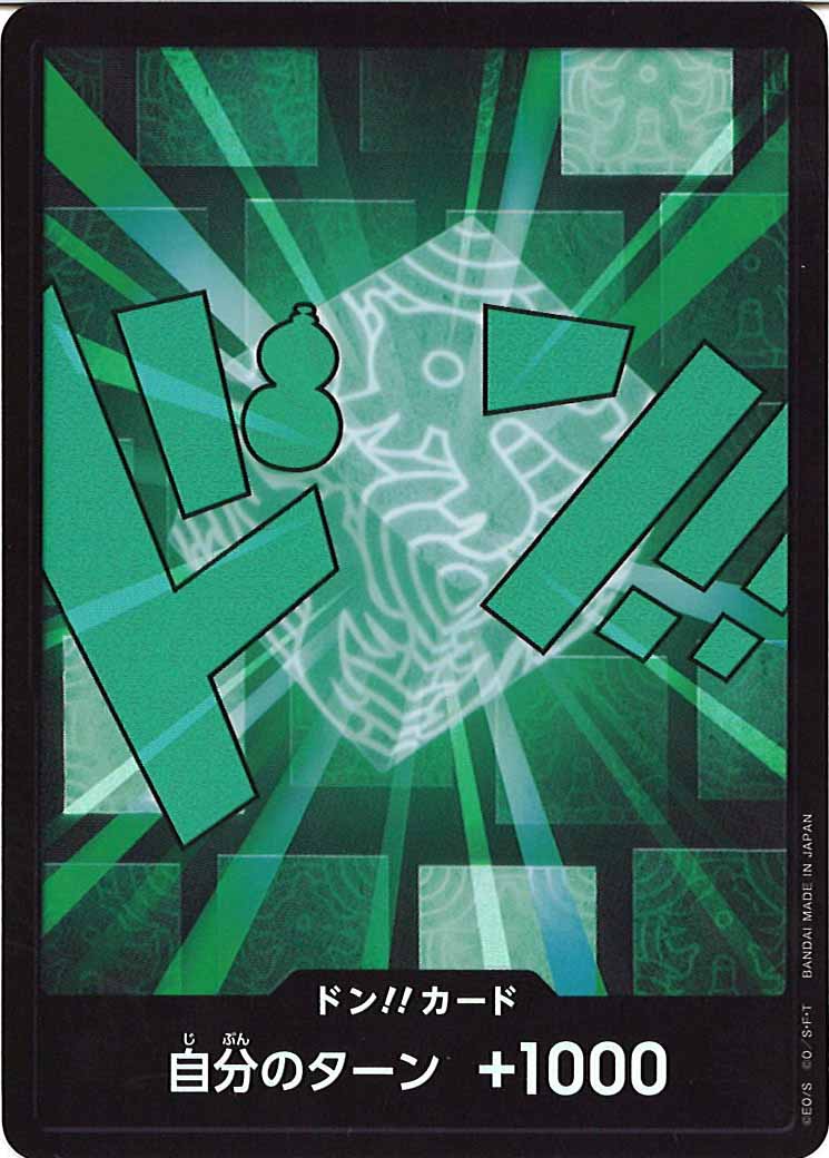 [OP_PRB-02]ドン！！カード(29B)【DSEC】PRB-02※フォイルリム