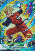 [DB_SDV6]孫悟飯:未来【SR】SDV6-014