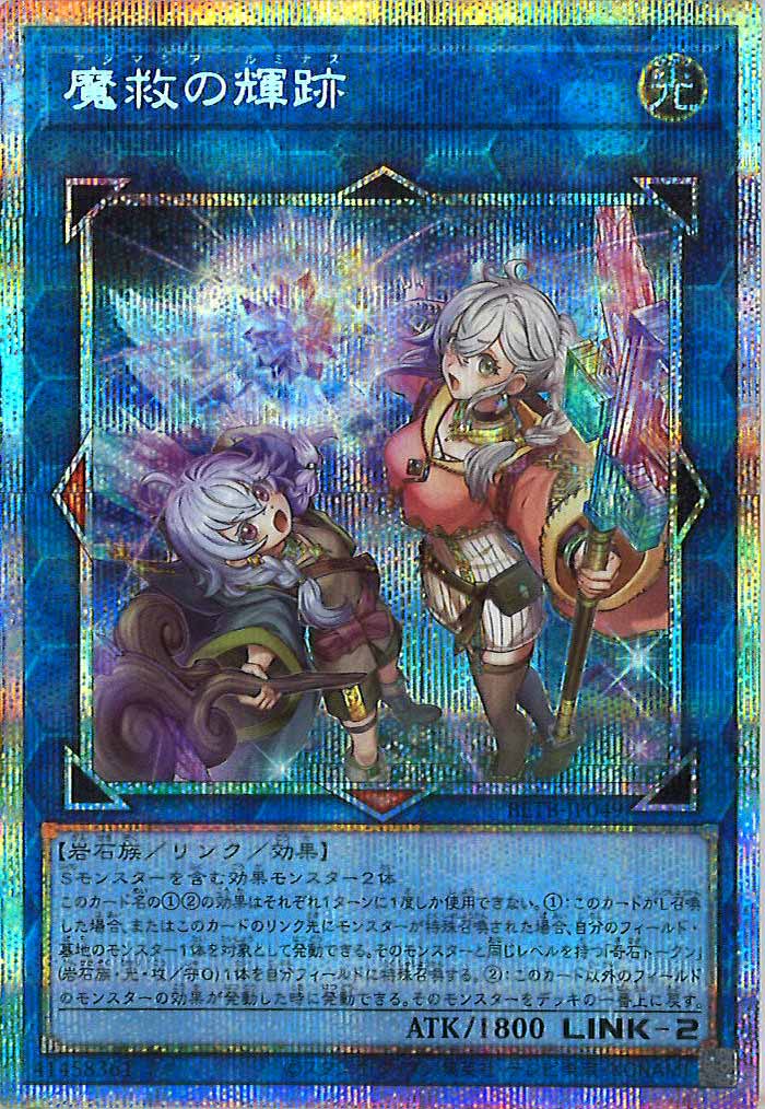 BEYOND THE BRAVE - 遊戯王カード/YuGiOhTCG トレカ通販-フルコンプ