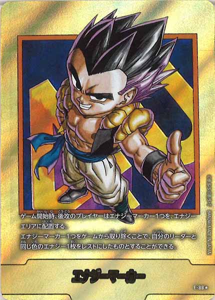 [SB02]エナジーマーカー(パラレル★)【No Mark】E-88