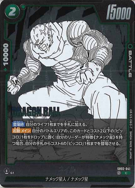 [SB02]ネイル【C】SB02-041