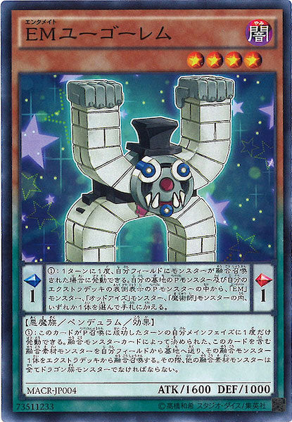 [MACR]EMユーゴーレム(ノーマル)MACR-JP004