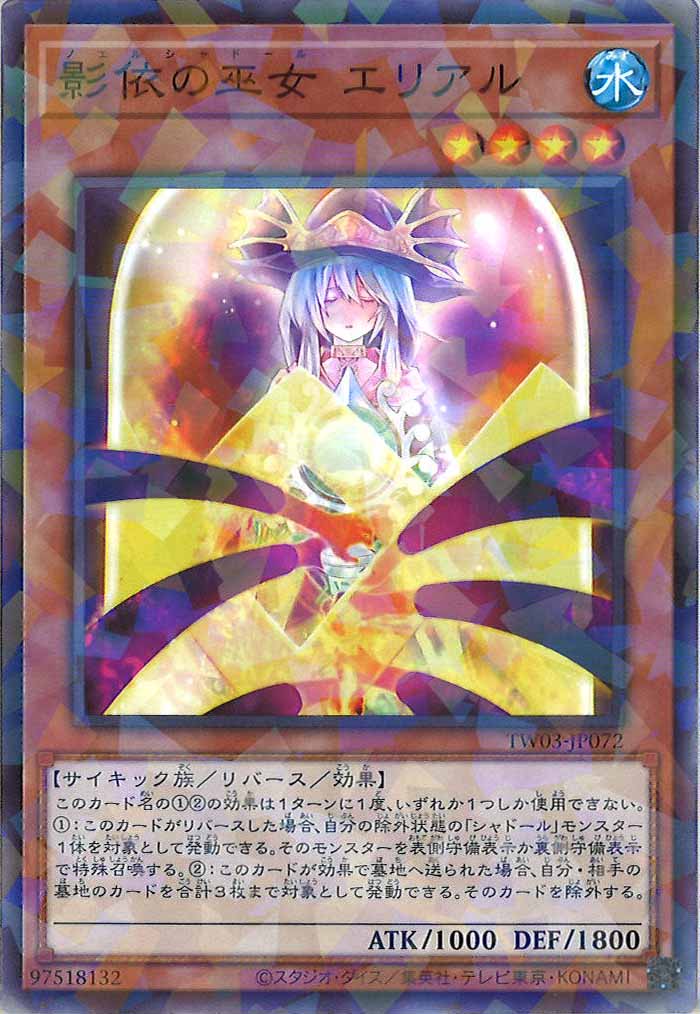 [TW03]影依の巫女 エリアル【ノーマルパラレル】TW03-JP072