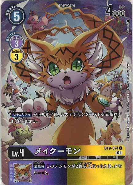 [BT-09]メイクーモン(パラレル)【R】BT9-074(illust:Takase)