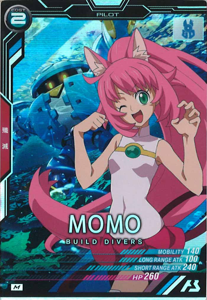 [UTB01]モモ【M】UTB01-028