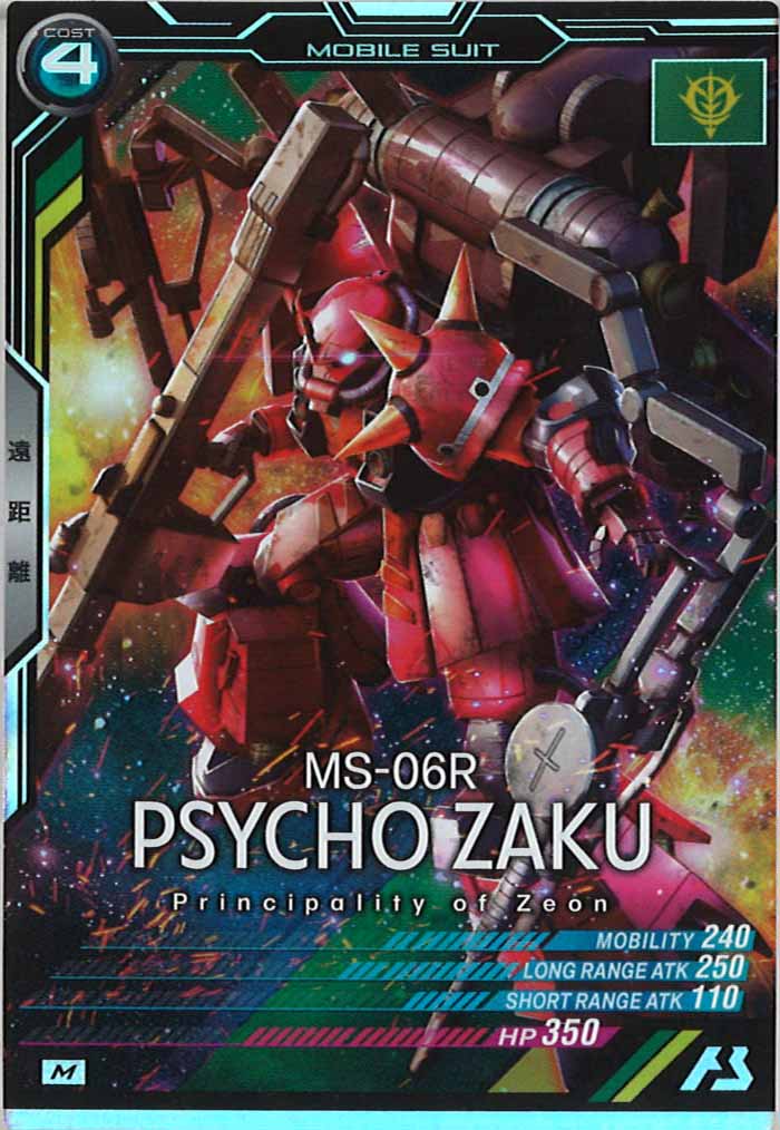 [LX03]サイコ・ザク【M】LX03-007