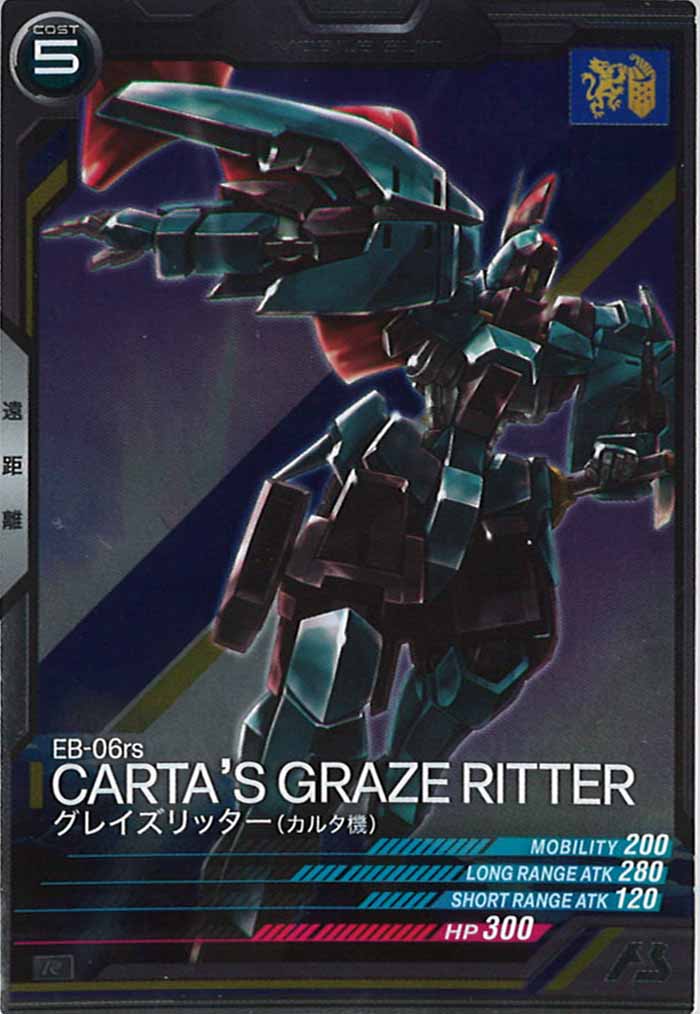 [LX03]グレイズリッター(カルタ機)【R】LX03-053