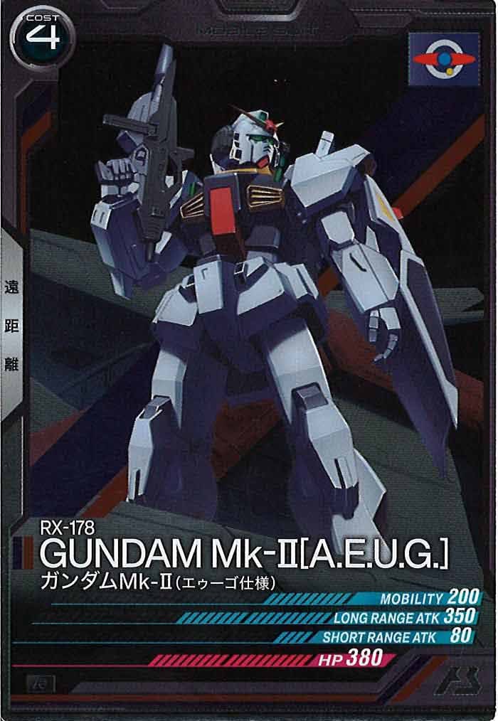 [VEB02]ガンダムMk-II(エゥーゴ仕様)【R】VEB02-004