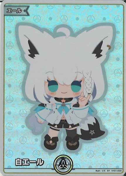 [hBP02]白エール(hBP02白上フブキ)【SY】hY01-003