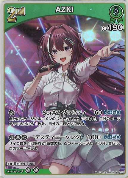 [hSD01]AZKi【RR】hSD01-011