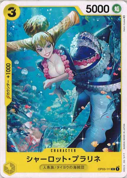 [OP_OP-03]シャーロット・プラリネ【C】OP03-111