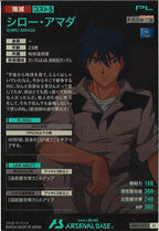 [AB02]シロー・アマダ【U】AB02-053
