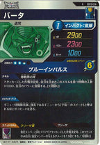 [DB_SDV3]バータ【N】SDV3-024