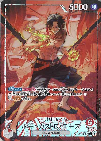 OP-16]ブースターパック 決戦の刻 - ワンピース /OnepieceCardGame