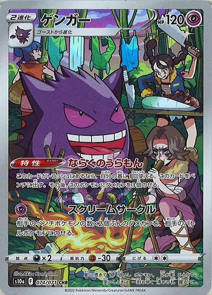 S10a]強化拡張パック ダークファンタズマ - ポケモンカード