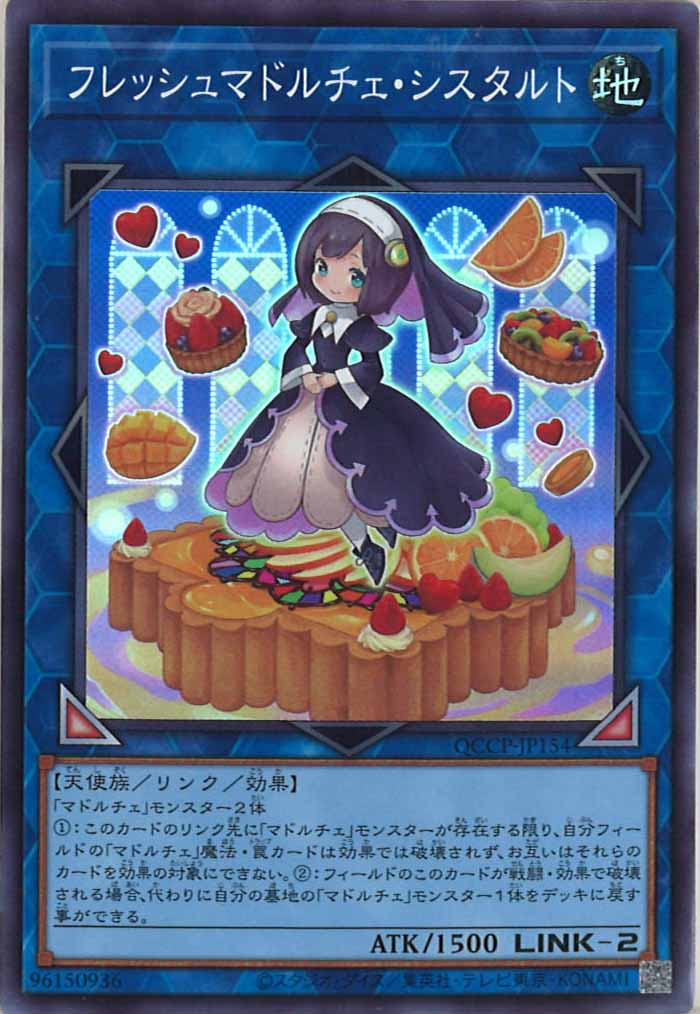 [QCCP]フレッシュマドルチェ・シスタルト(スーパーレア)QCCP-JP154