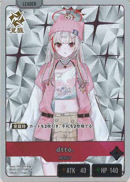 [BP-05]dtto.【LR】BP05-003