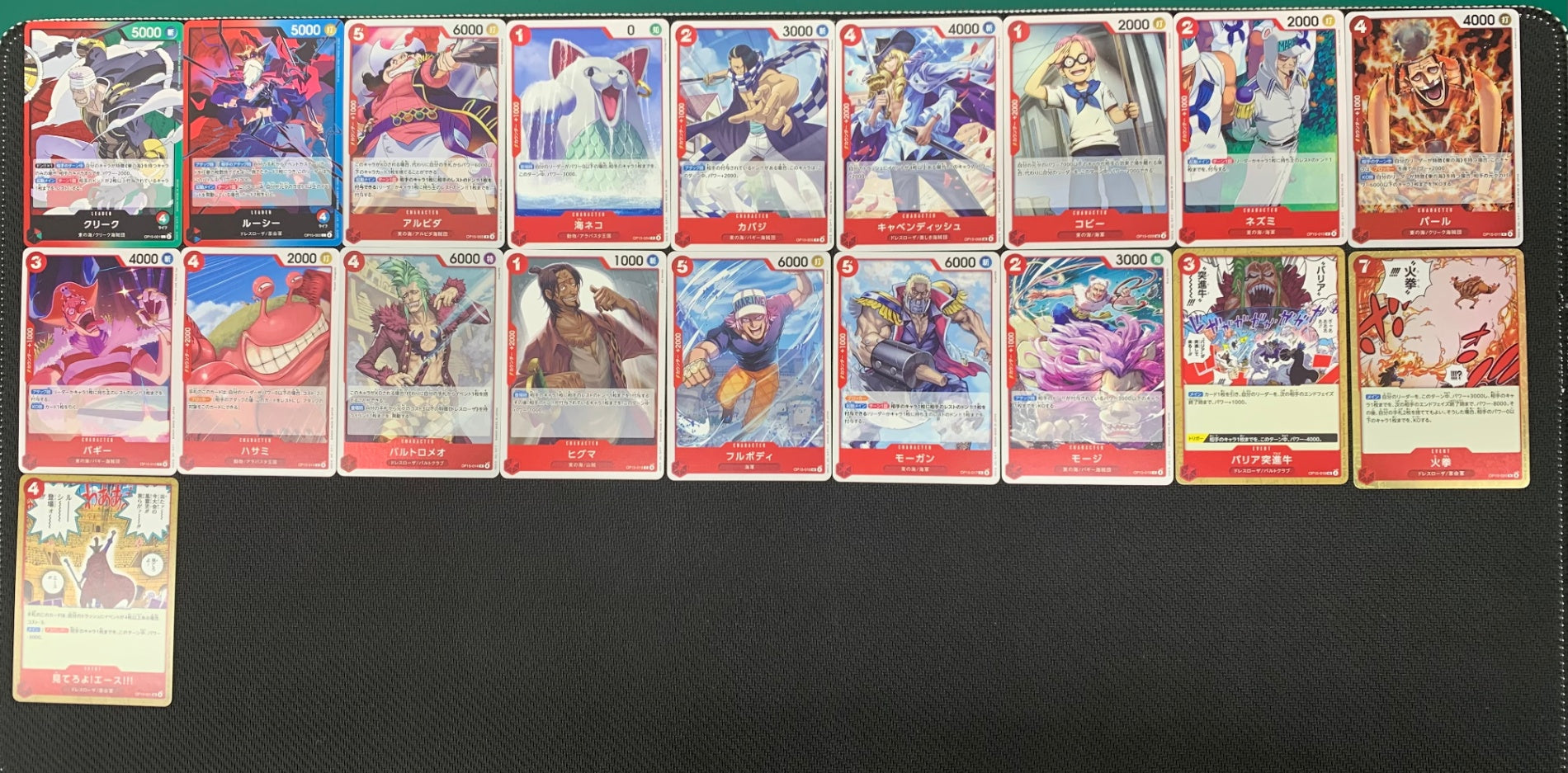 ワンピースカード新弾R以下4コン(赤)OP-SET-001