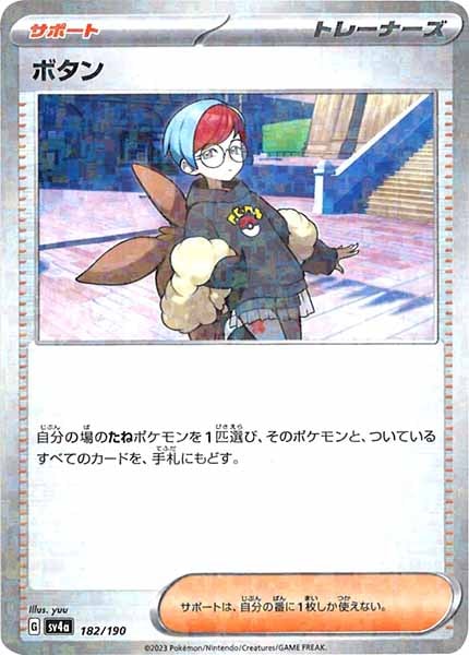 [SV4a]ボタン（ミラー仕様）【No Mark】182/190