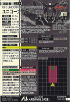 [FQ03]ユニコーンガンダム(覚醒)(SECRET)【U】FQ03-003