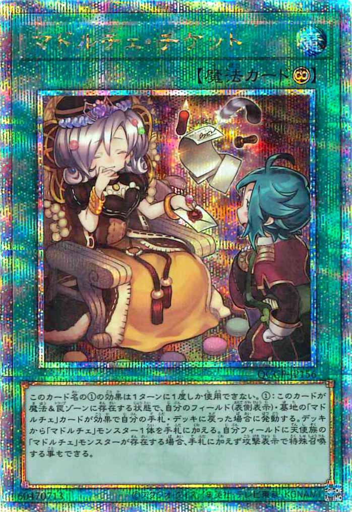 [QCCP]マドルチェ・チケット(クォーターセンチュリーシークレットレア)QCCP-JP156