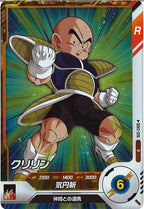 [DB_SDV2]クリリン【R】SDV2-026