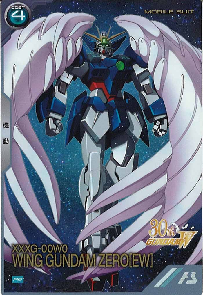 [PR]ウィングガンダムゼロ(EW)【PR】PR-386
