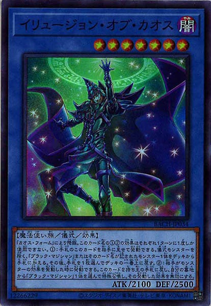 [BACH]イリュージョン・オブ・カオス(スーパーレア)BACH-JP034