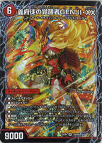 [DM25-EX4]時空の忠剣ハチ公/義府徒の覚醒者GENJI・XX【VR】10a/65