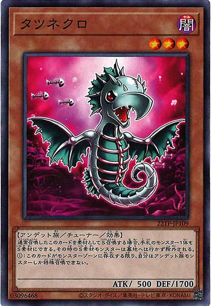 [22TP]タツネクロ(ノーマル)22TP-JP109