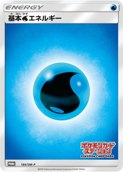 [SM-P]基本水エネルギー【No mark】184/SM-P