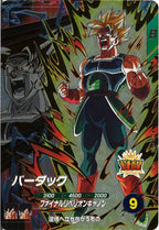 [DB_SDV5]バーダック【PUR】SDV5-PUR5