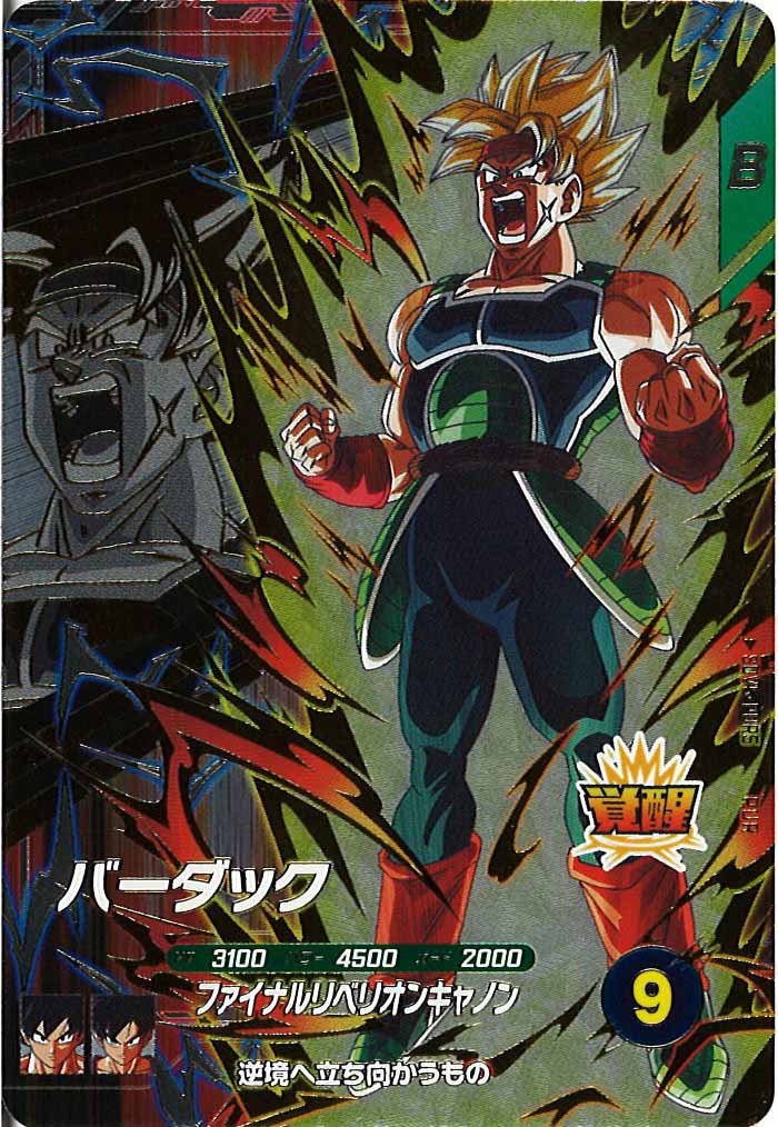 [DB_SDV5]バーダック【PUR】SDV5-PUR5