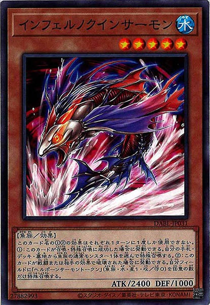 [DABL]インフェルノクインサーモン(ノーマル)DABL-JP031