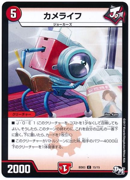 [DMBD-03]カメライフ【C】15/15