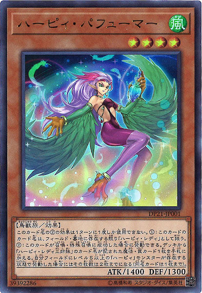 デュエリストパック -レジェンドデュエリスト編4- - 遊戯王カード