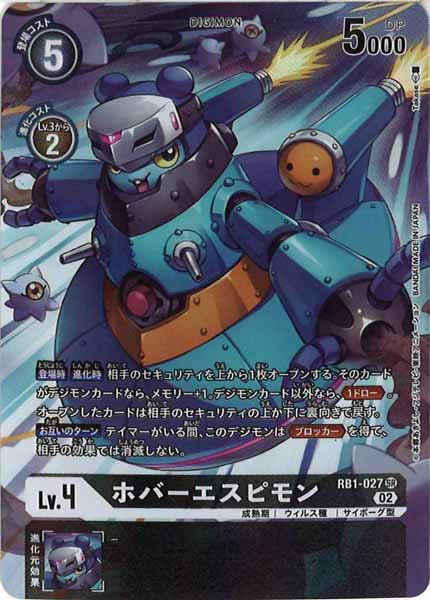 [RB-01]ホバーエスピモン(パラレル)【SR】RB1-027(illust:Takase)