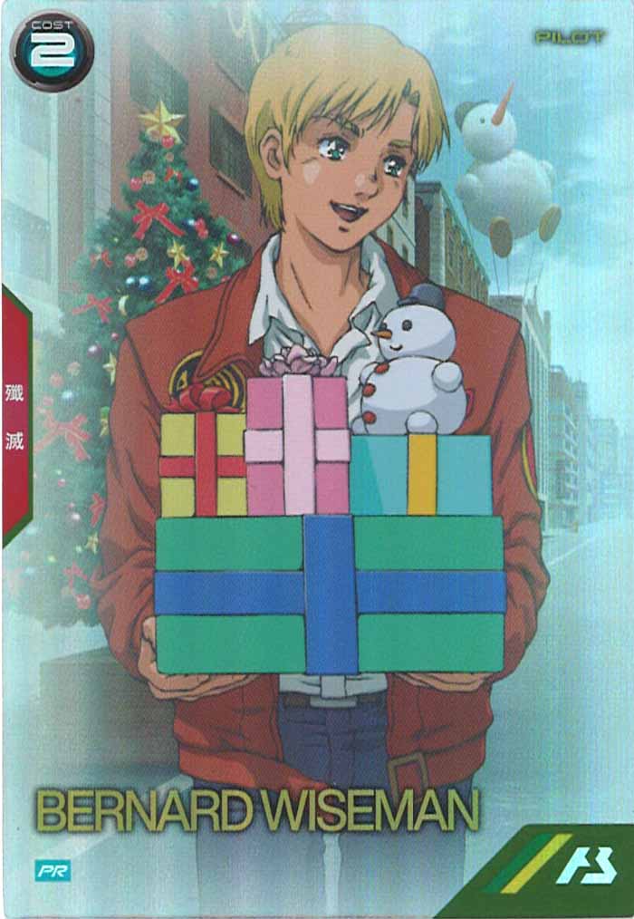 [PR]バーナード・ワイズマン【PR】PR-162