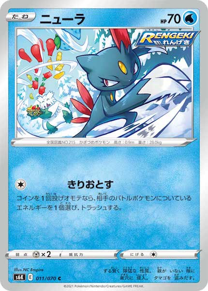 [s6K]ニューラ【C】011/070