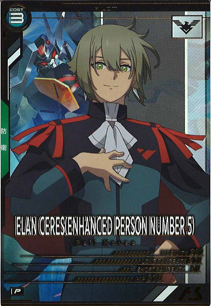 [FQ04]エラン・ケレス(強化人士5号)【P】FQ04-060