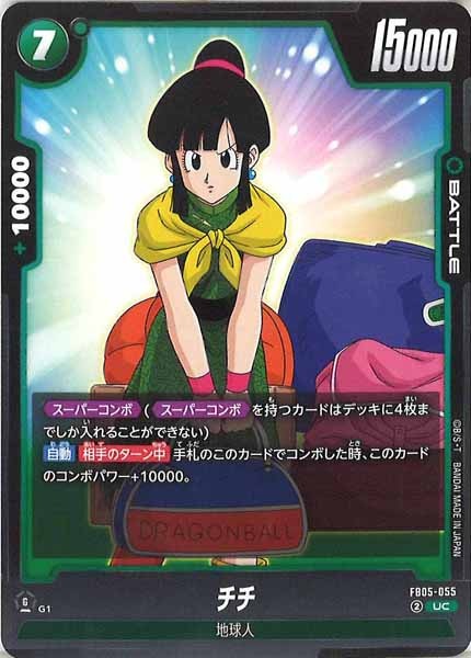 [FB05]チチ【UC】FB05-055