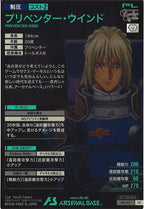 [PR]プリベンター・ウインド【PR】PR-397