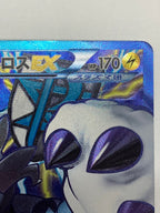 [BW8]ボルトロスEX【SR】052/051