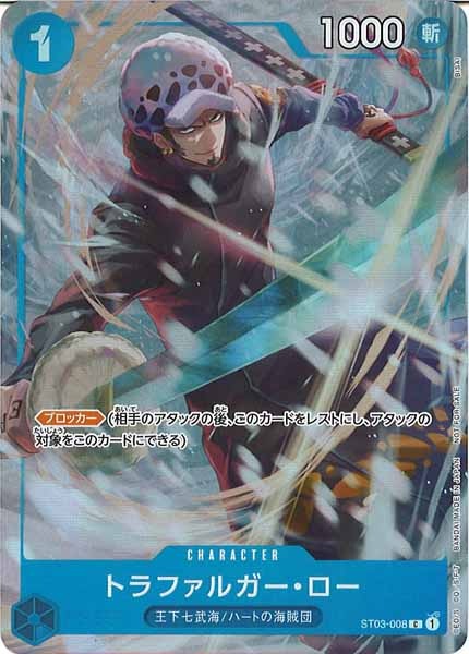 [OP_PROMO]トラファルガー・ロー(パラレル)【C】ST03-008(illust.BISAI)