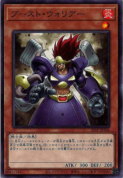 [23TP]ブースト・ウォリアー(ノーマル)23TP-JP206