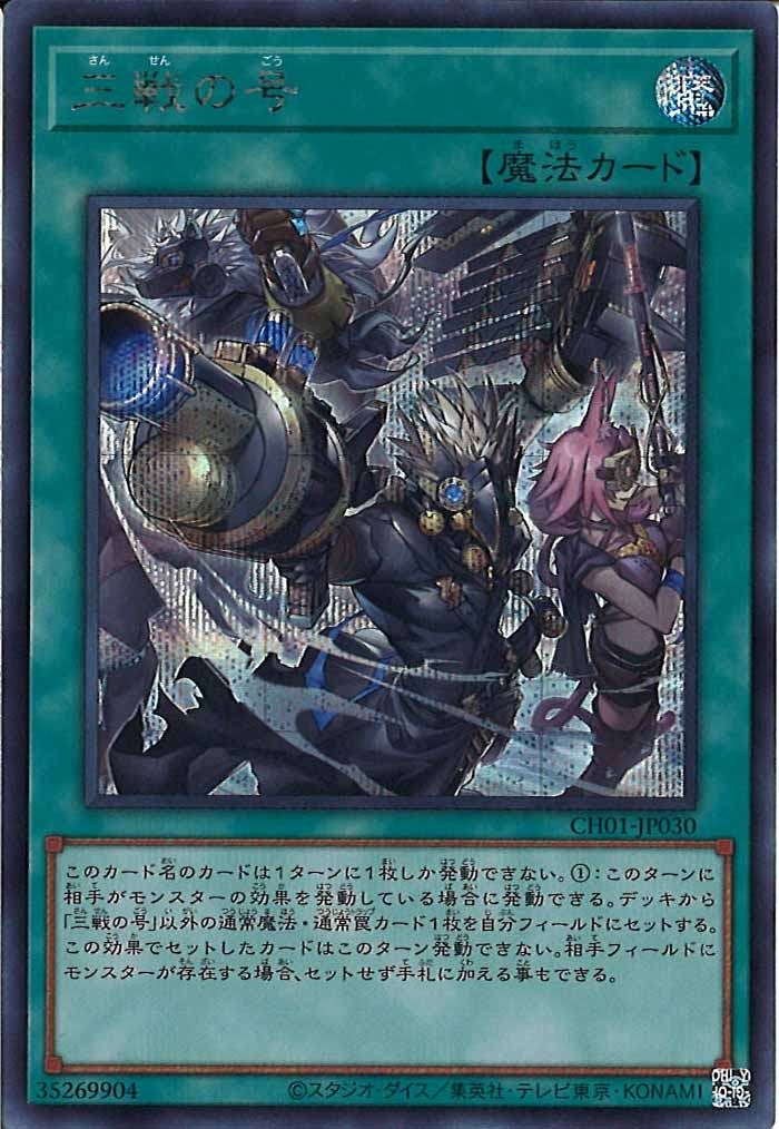 THE CHRONICLES DECK 白の物語 - 遊戯王カード/YuGiOhTCG トレカ通販
